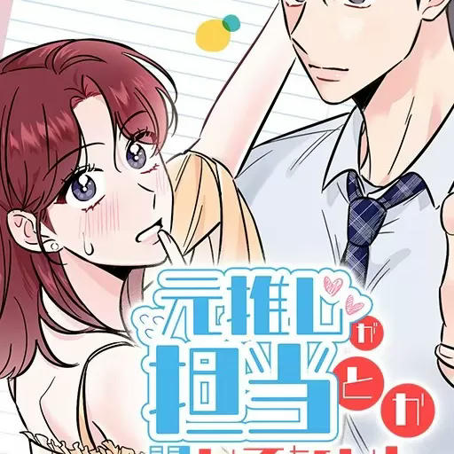 第一赘婿漫画免费